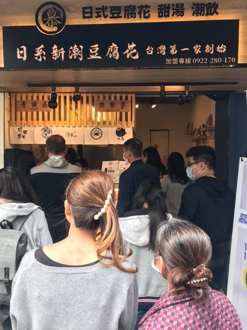 慕豆花 品牌形象