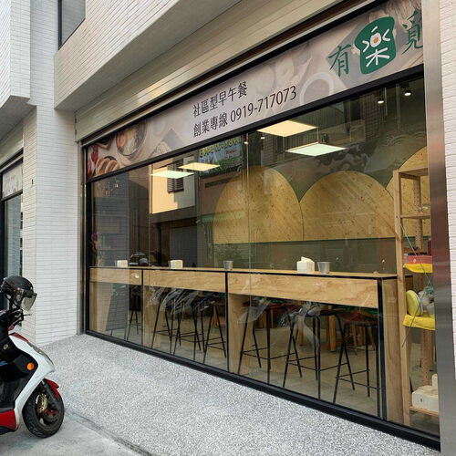 有樂覓 早午餐 品牌形象