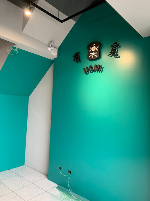 有樂覓 早午餐 品牌形象