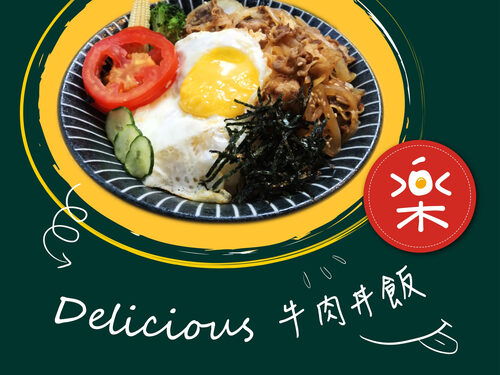 有樂覓 早午餐 產品介紹