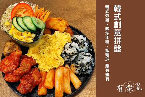 有樂覓 早午餐 產品介紹