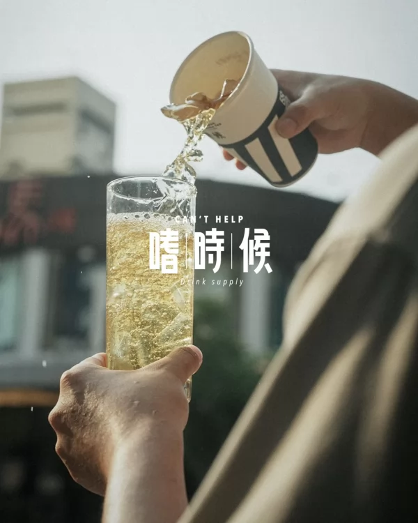 嗜時候 CAN'T HELP