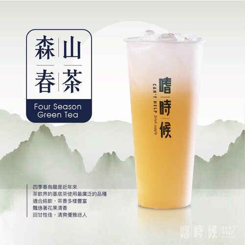 嗜時候 CAN'T HELP 產品介紹