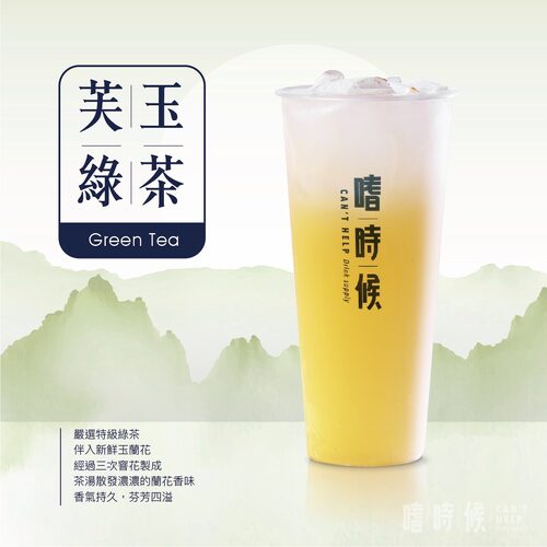 嗜時候 CAN'T HELP 產品介紹