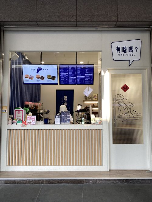 嗜時候 CAN'T HELP 品牌形象