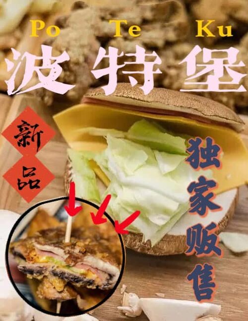 這都有 炸物 產品介紹