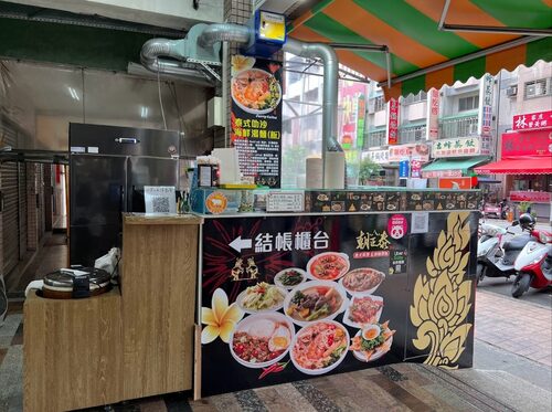 朝正泰 南洋料理 品牌形象