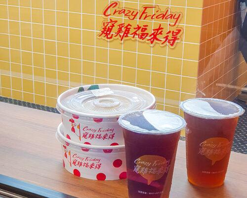 窺雞福來得 品牌形象