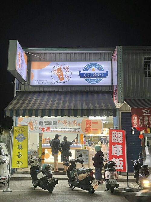 CEO雞蛋仔 品牌形象