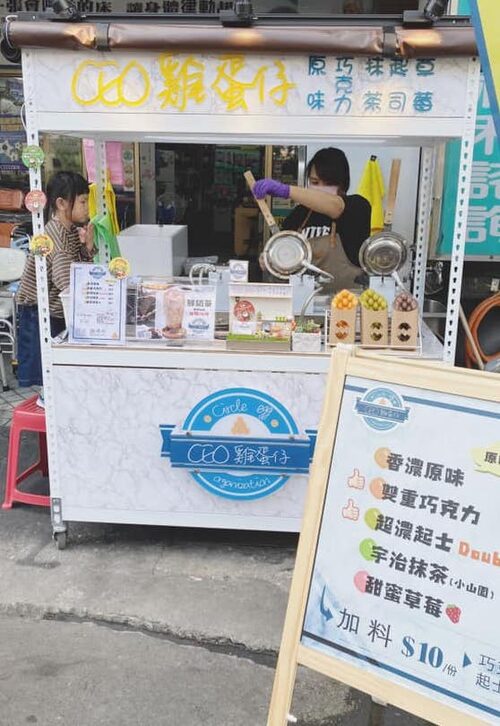 CEO雞蛋仔 品牌形象