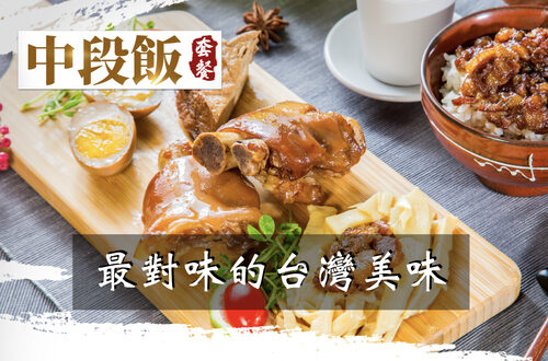 御鼎極品豬腳 產品介紹