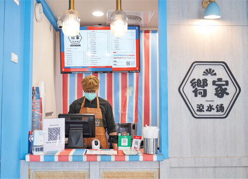 嚮家涼水鋪 品牌形象