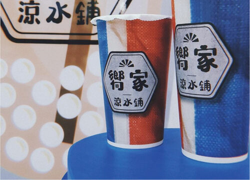 嚮家涼水鋪 品牌形象