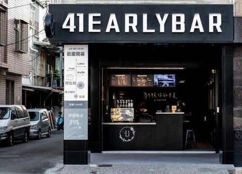 41EARLYBAR 品牌形象