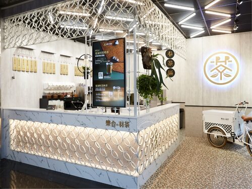 樂台羽茶 品牌形象