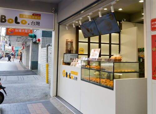 台灣bolo冰火菠蘿專賣店 品牌形象