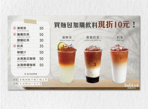 台灣bolo冰火菠蘿專賣店 品牌形象