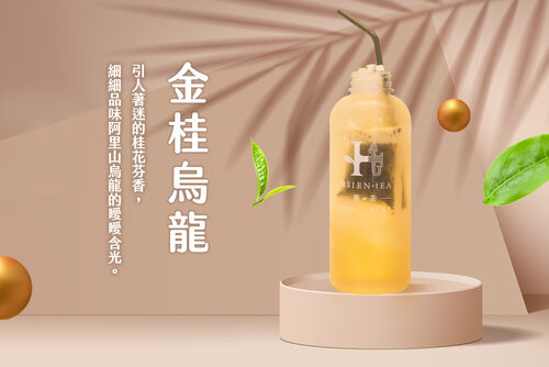 憲茶 產品介紹