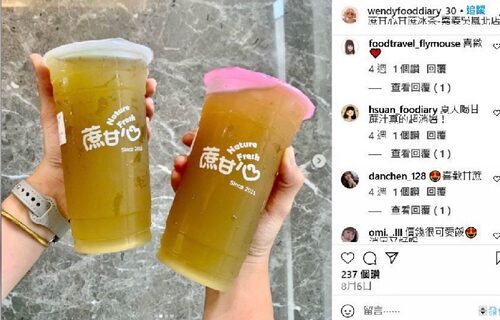 蔗甘心甘蔗冰茶 品牌形象