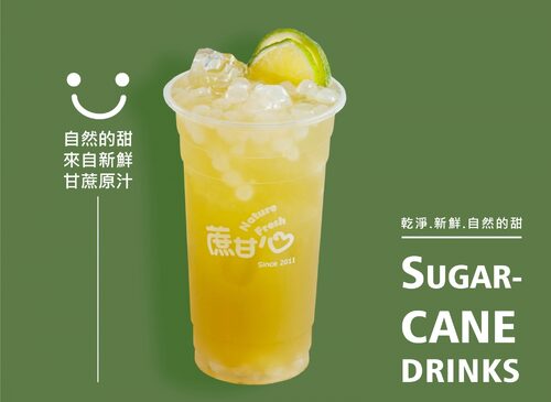 蔗甘心甘蔗冰茶 產品介紹