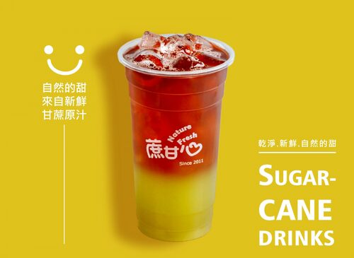 蔗甘心甘蔗冰茶 產品介紹