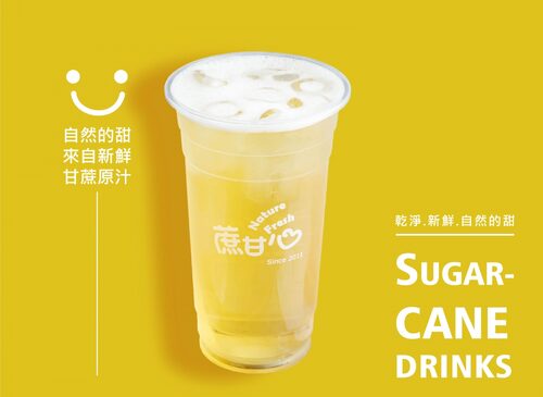 蔗甘心甘蔗冰茶 產品介紹