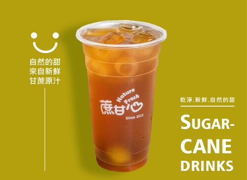 蔗甘心甘蔗冰茶 產品介紹