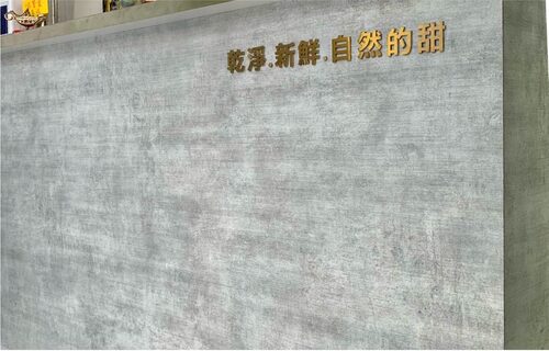 蔗甘心甘蔗冰茶 品牌形象