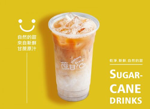 蔗甘心甘蔗冰茶 產品介紹