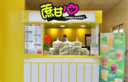 蔗甘心甘蔗冰茶 品牌形象