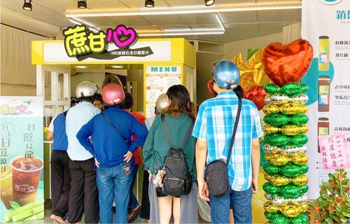 蔗甘心甘蔗冰茶 品牌形象