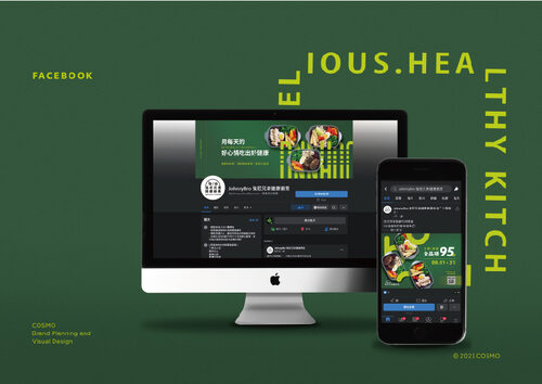 Johnny Bro 強尼兄弟健康廚房 品牌形象