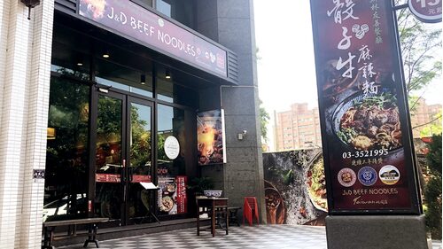 匠骰子牛麻辣麵 品牌形象