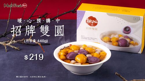 鮮芋仙 產品介紹