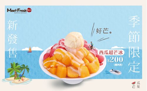 鮮芋仙 產品介紹