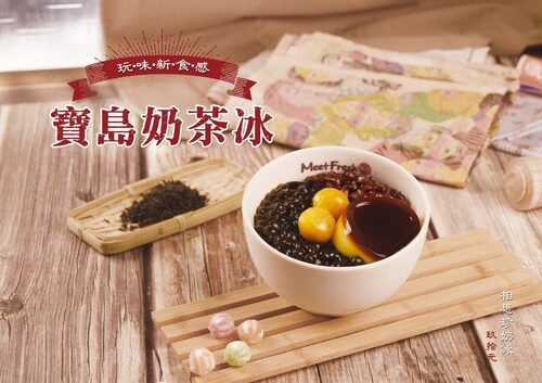 鮮芋仙 產品介紹