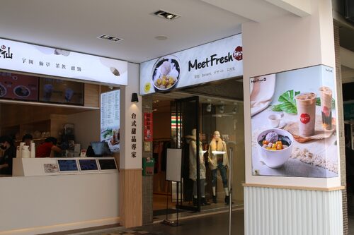 鮮芋仙 品牌形象