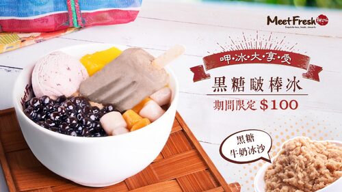 鮮芋仙 產品介紹