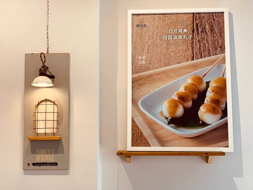 野原家 豆花 冰品 火鍋 品牌形象