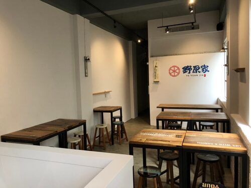 野原家 豆花 冰品 火鍋 品牌形象