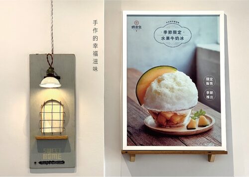 野原家 豆花 冰品 火鍋 品牌形象