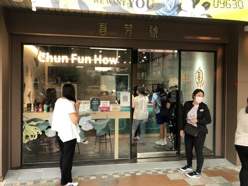 春芳號 品牌形象