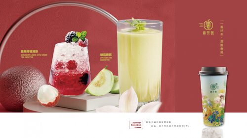 春芳號 產品介紹