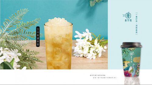 春芳號 產品介紹