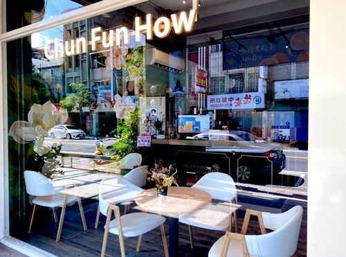 春芳號 品牌形象