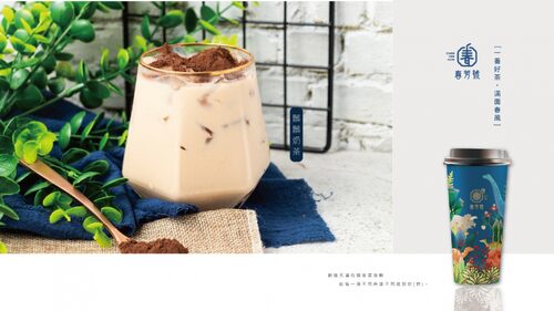 春芳號 產品介紹