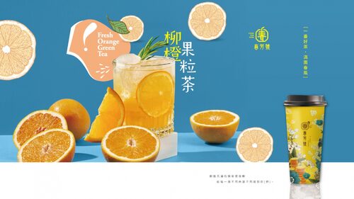 春芳號 產品介紹