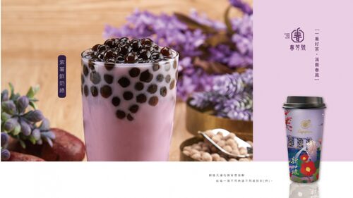 春芳號 產品介紹