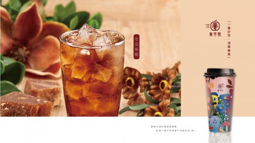 春芳號 產品介紹