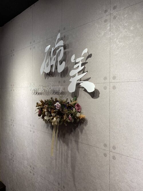 碗美麵舖 品牌形象